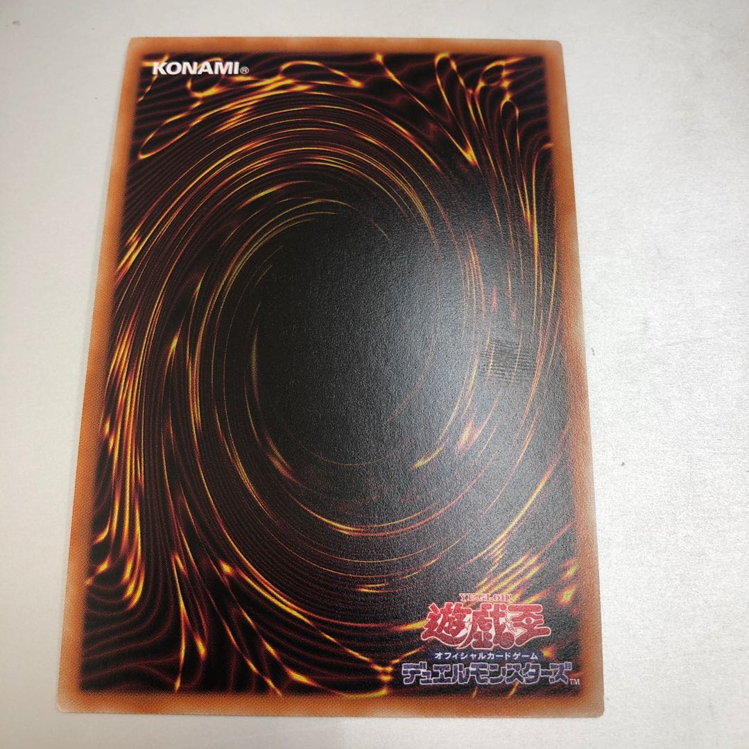 Gigantic Sprite Ultimate Rare Relief