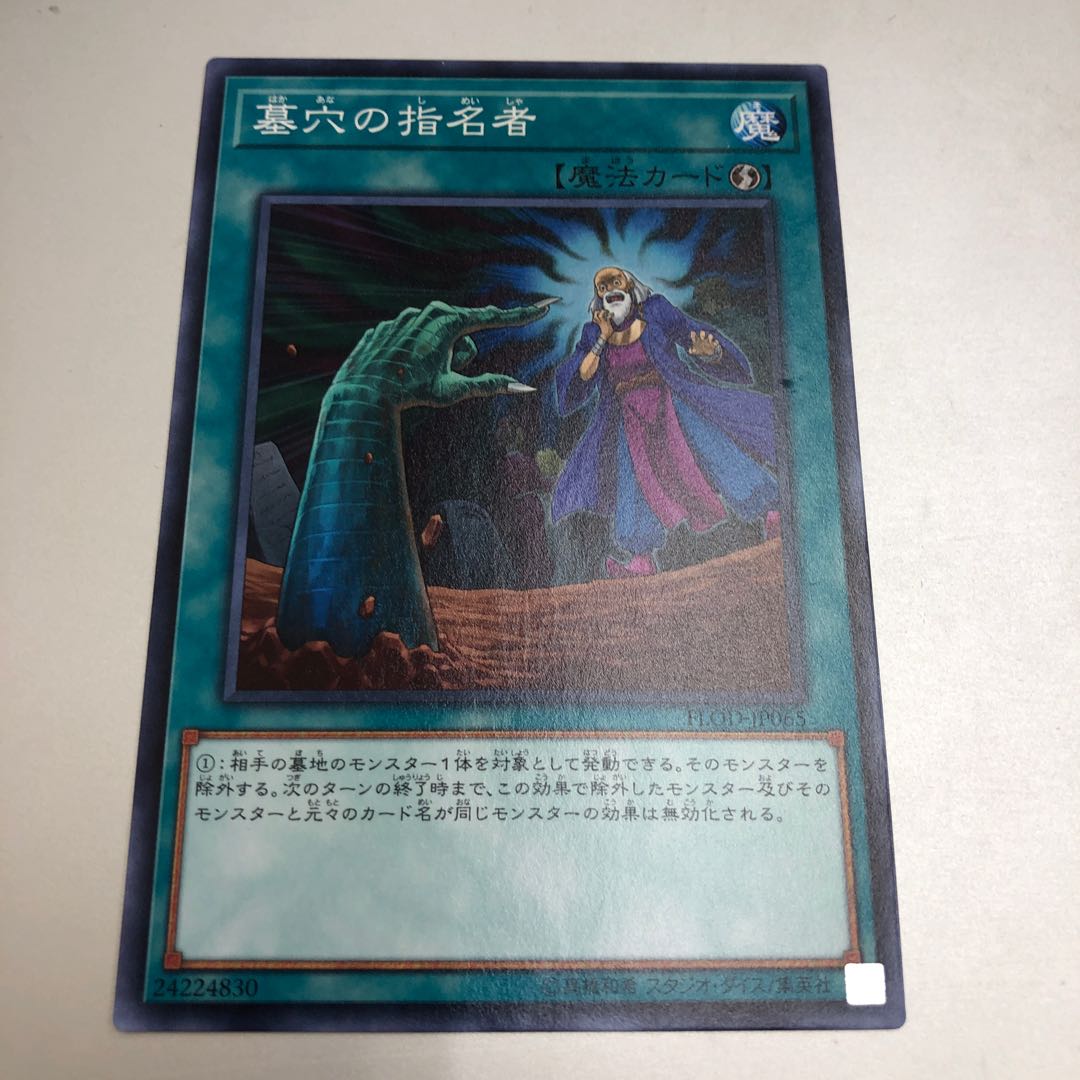 Called by the Grave Normal