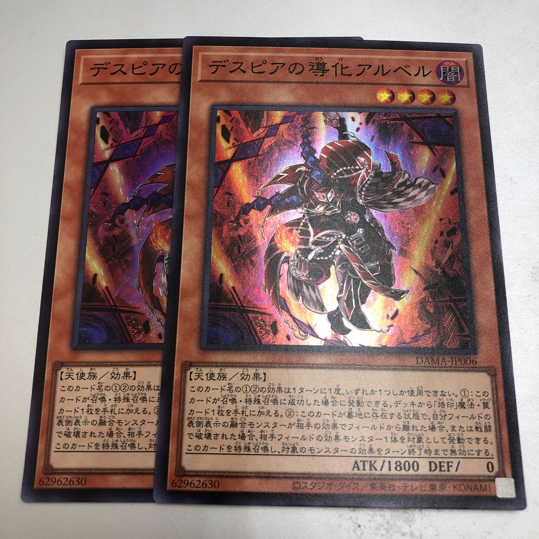 Aluber the Jester of Despia 2 Super Rare