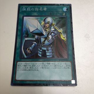 Crossout Designator Collector's Rare