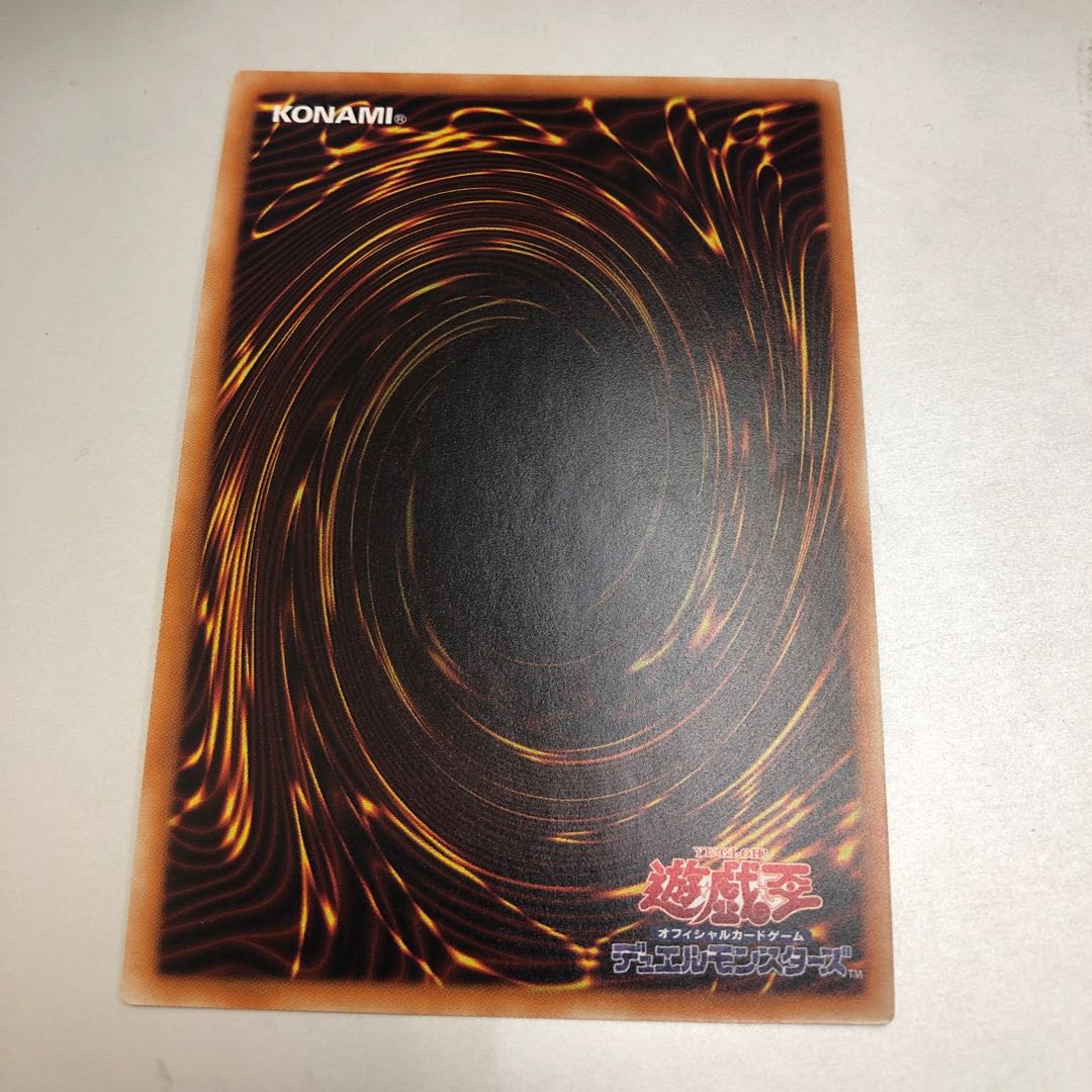 The Eye of Timaeus Super Rare