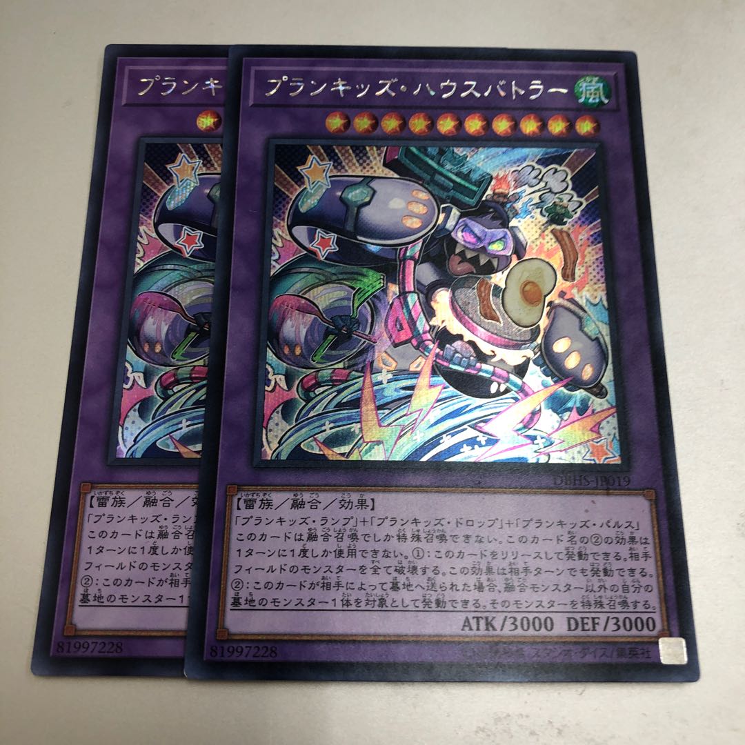 Prank-Kids Battle Butler 2 Secret Rare