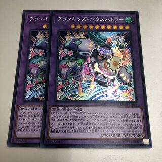 Prank-Kids Battle Butler 2 Secret Rare