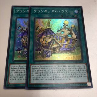 Prank-Kids Place Super Rare 2 copies