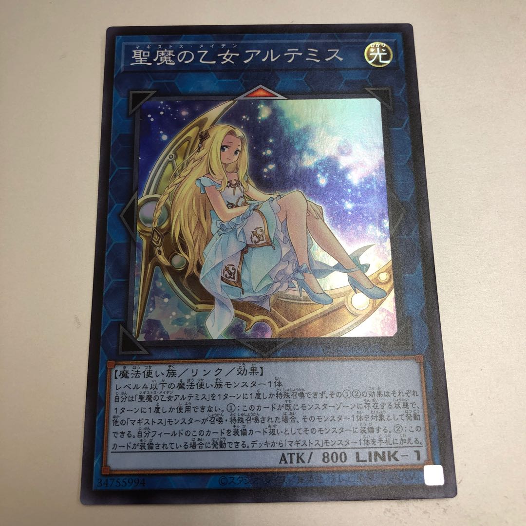 Artemis, the Magistus Moon Maiden Super Rare