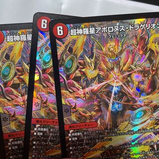 Psychic Shinra Star Apollonus Dragellion SR