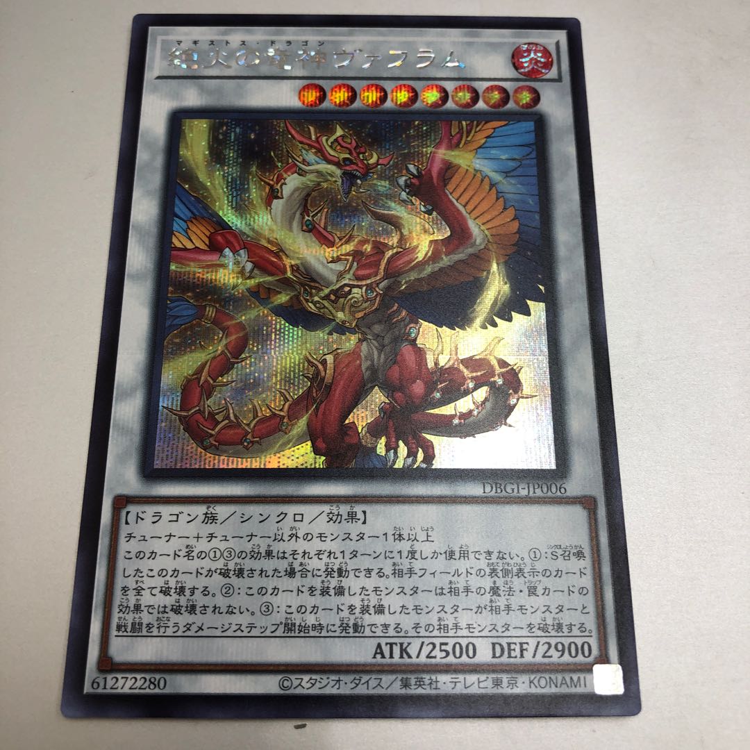 Vahram, the Magistus Divinity Dragon Secret Rare