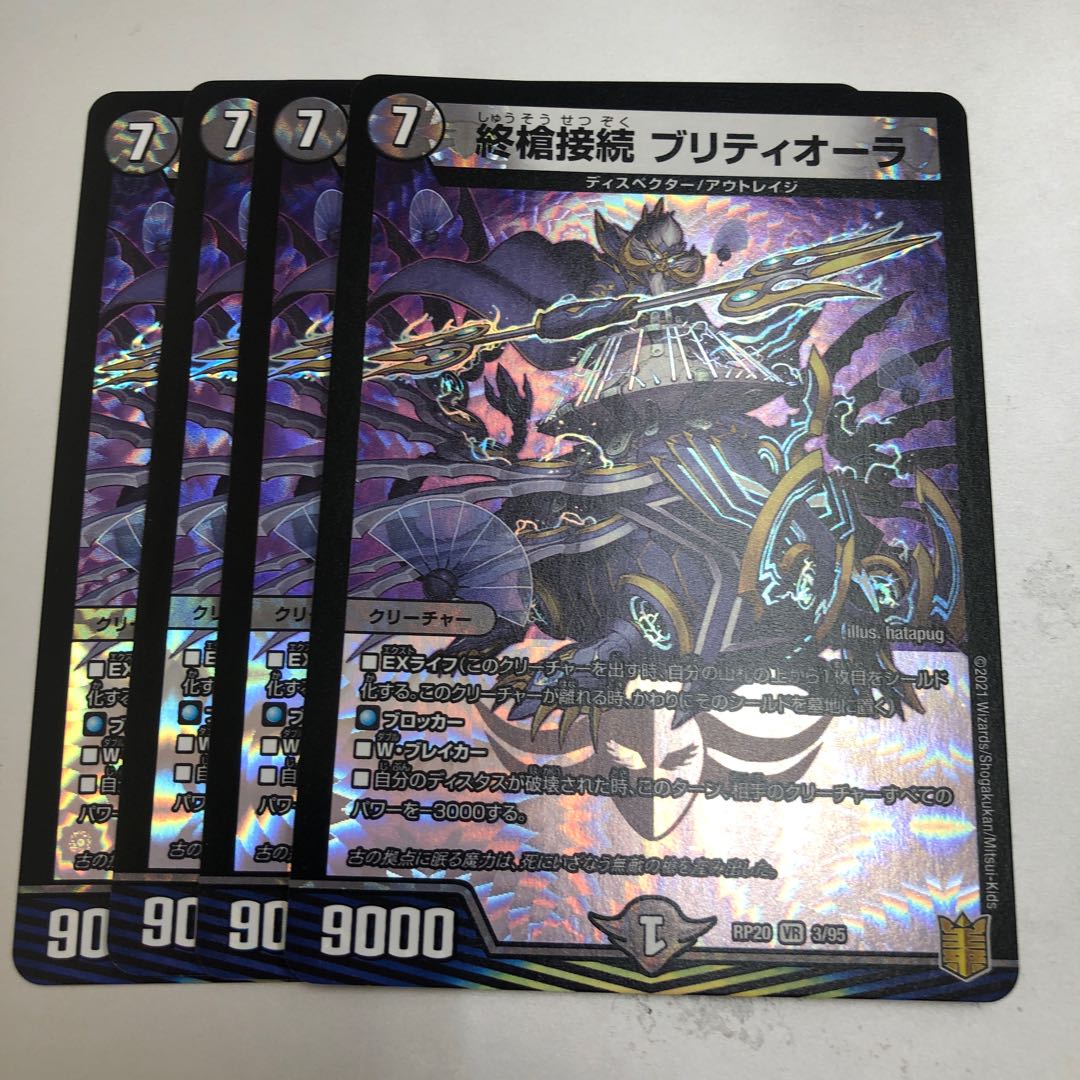 End spear connection Briti Aura 4 pieces