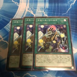 Small World Normal rare