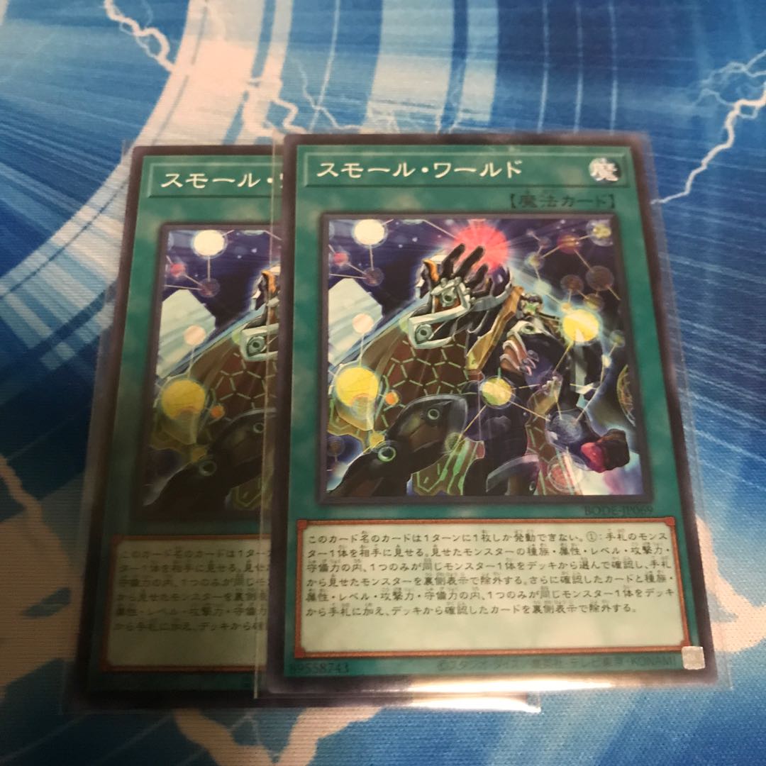 Small World Normal rare