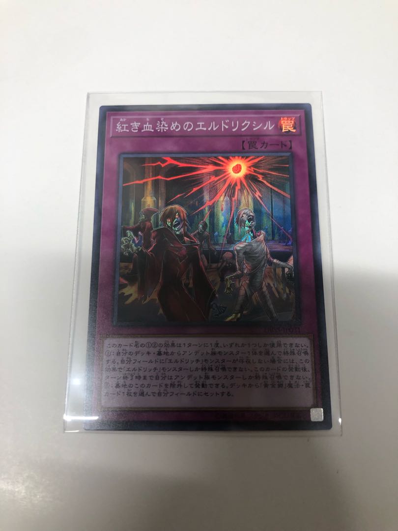 Eldlixir of Scarlet Sanguine