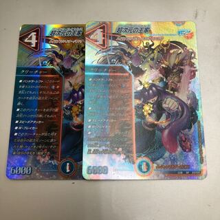 Royal family of the Psychic Dimension 2 copies