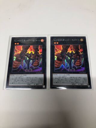 No.2 蚊学忍者シャドー・モスキート2枚セット