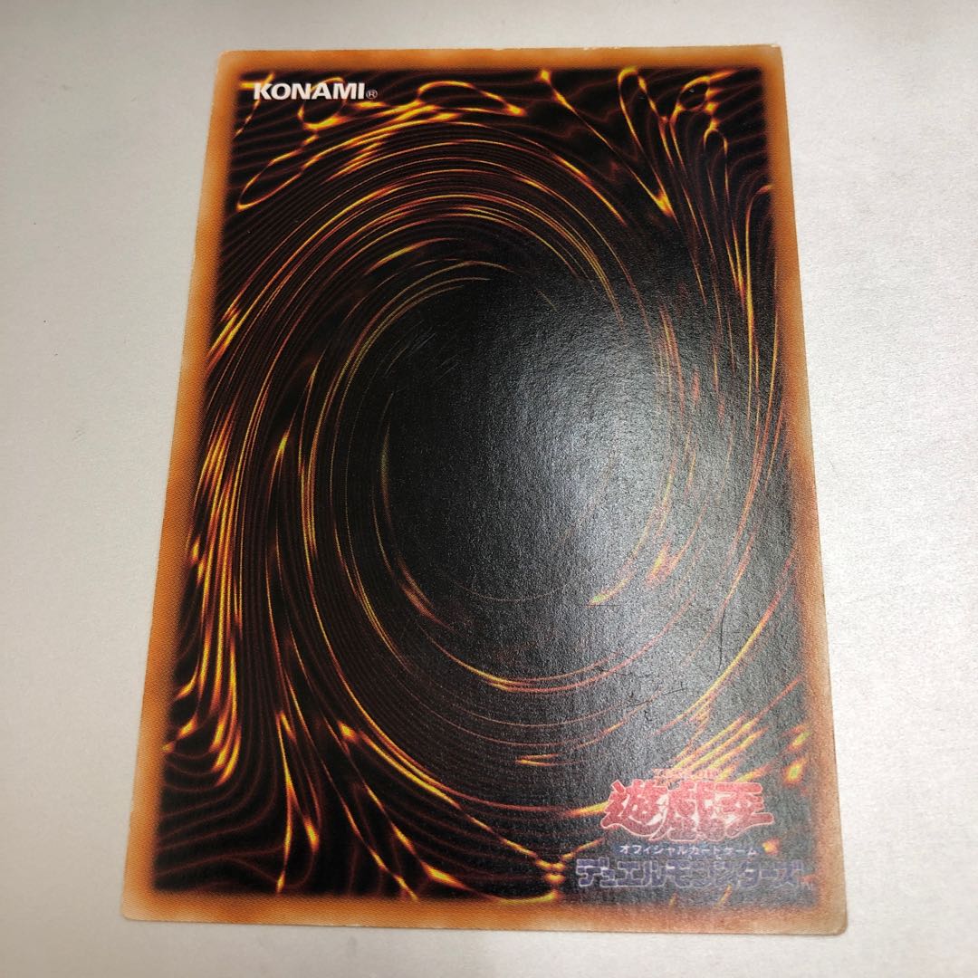 Red Dragon Archfiend Ultimate Rare Relief