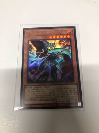 Royal Straight Slasher