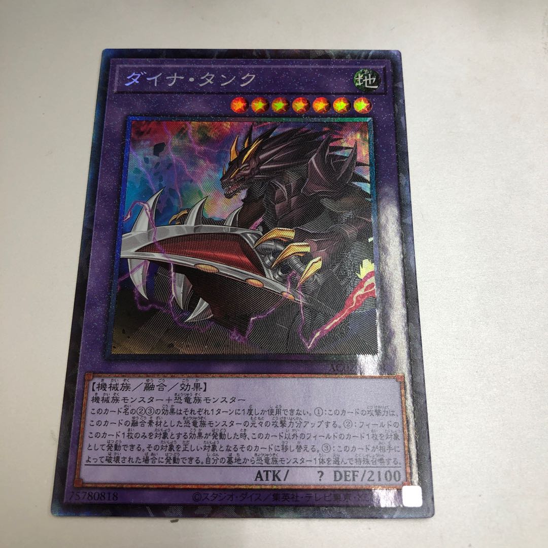 Dinah Tank Collector's Rare