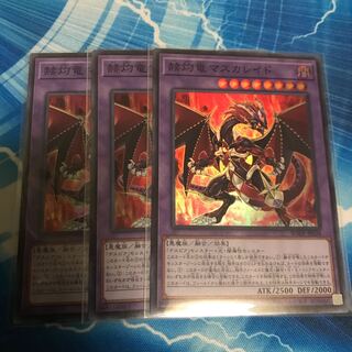 Masquerade the Blazing Dragon Super Rare