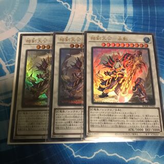 Sangen Daikon - Seikage Ultra Rare