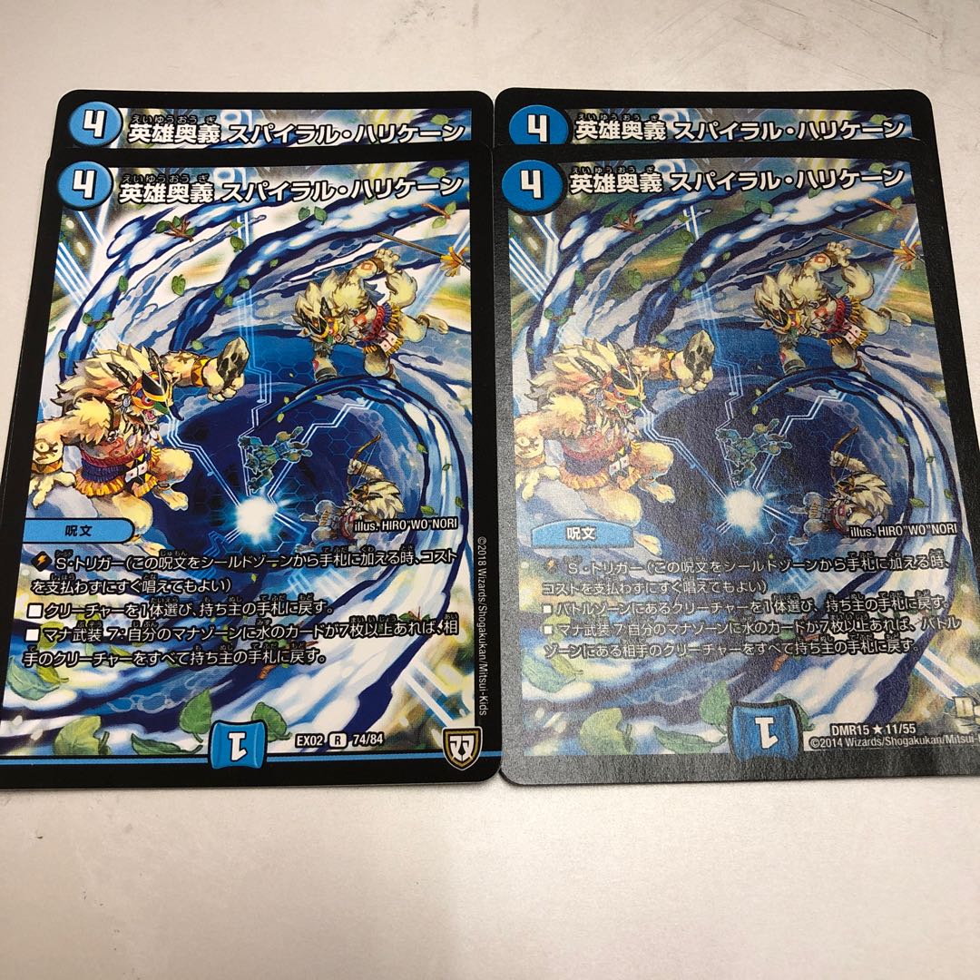 Heroic Depths Spiral Hurricane 4 pieces