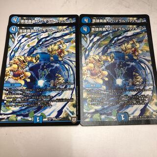 Heroic Depths Spiral Hurricane 4 pieces