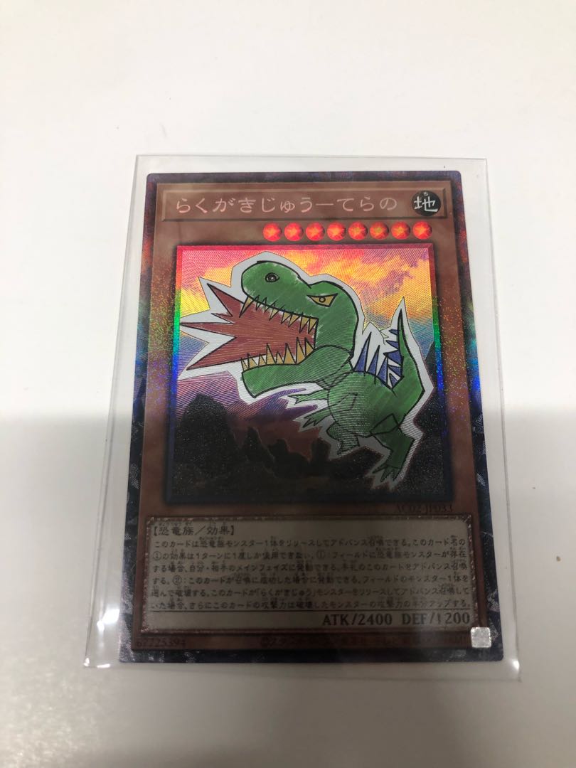 Scribble Jyu-Terra Collector's Rare