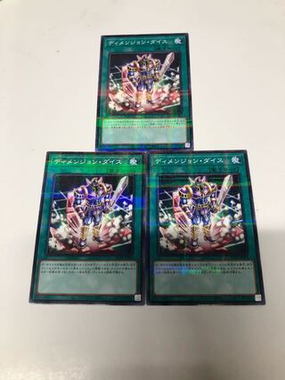 Dimension Dice Parallel Normal 3-card set