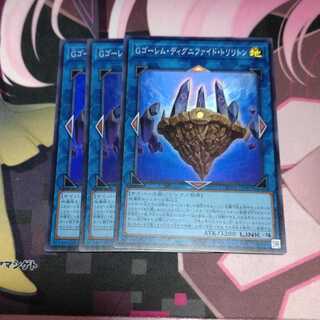 GBrain Golem Dignified Trilithon Super Rare 3 copies