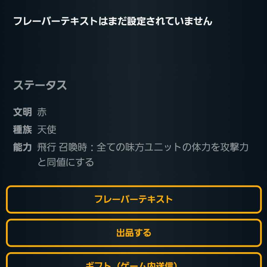 [2枚]運命の女神　ヴェルザンディ