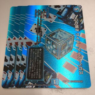D Expediency Cyber Dice Vegas 4 copies