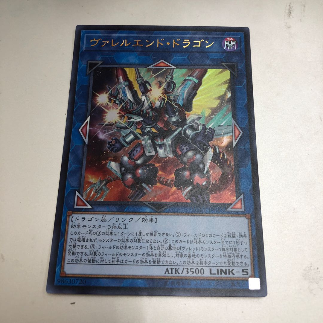 Valleur End Dragon Ultra Rare