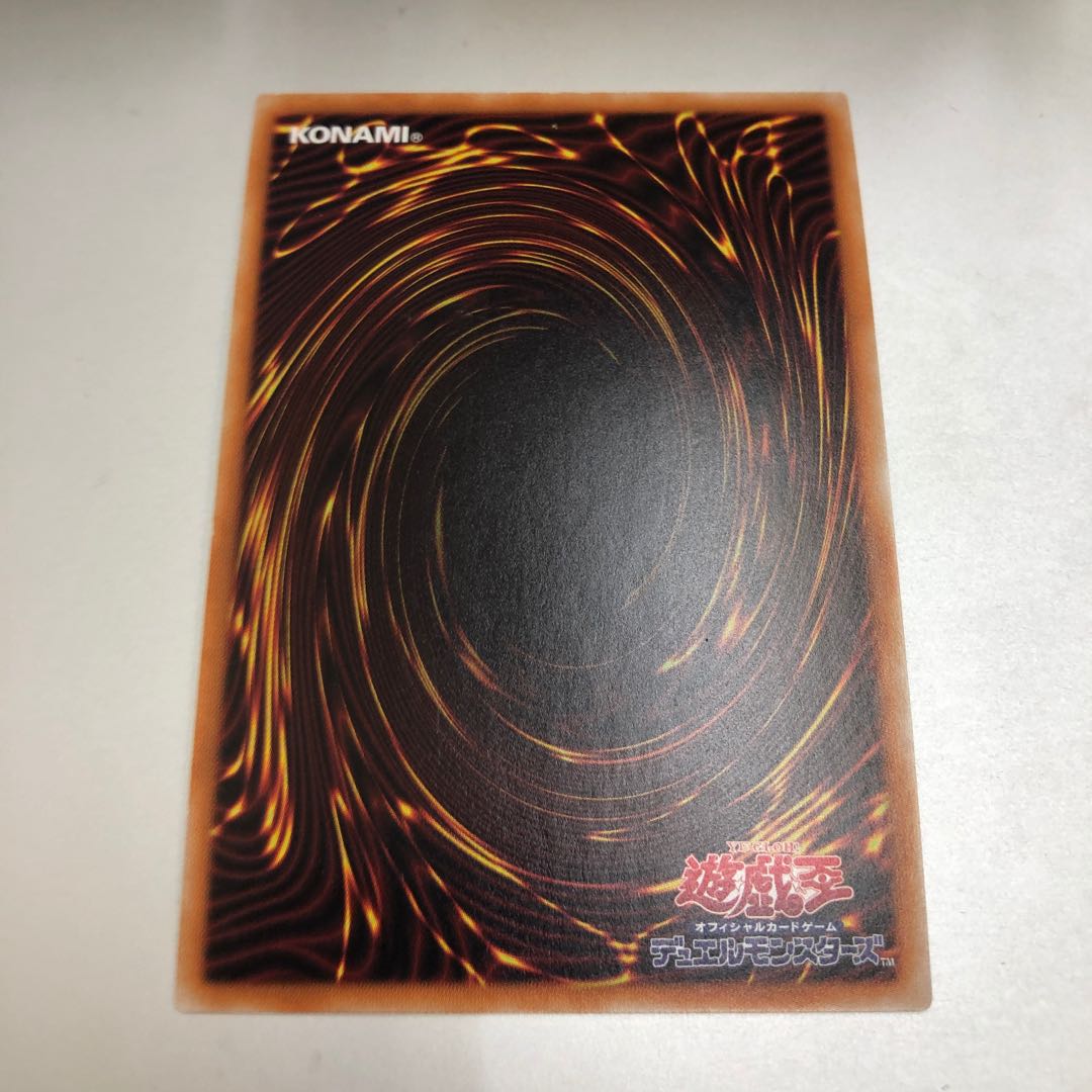 Valleur End Dragon Ultra Rare