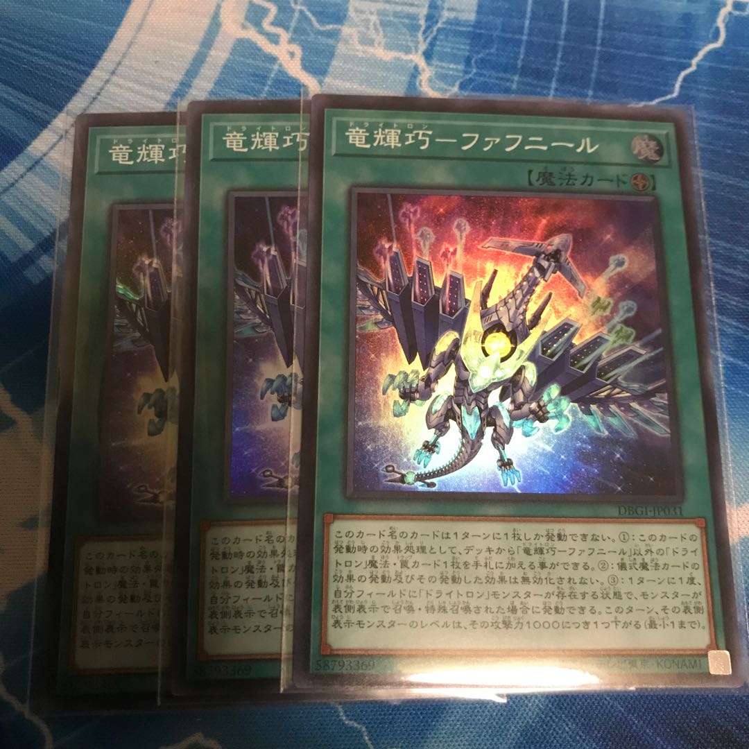 Fafnir Super Rare