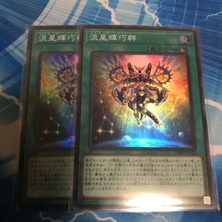 Meteonis Drytron Super Rare