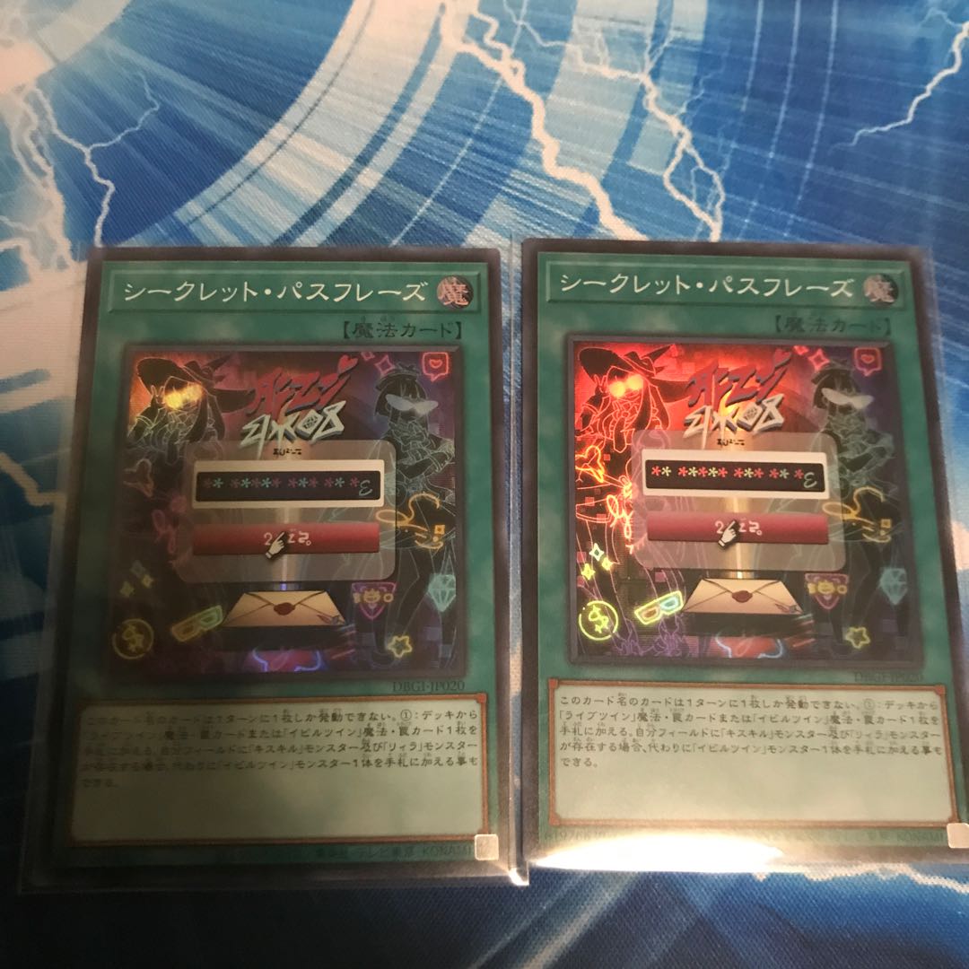 Secret Password Super Rare