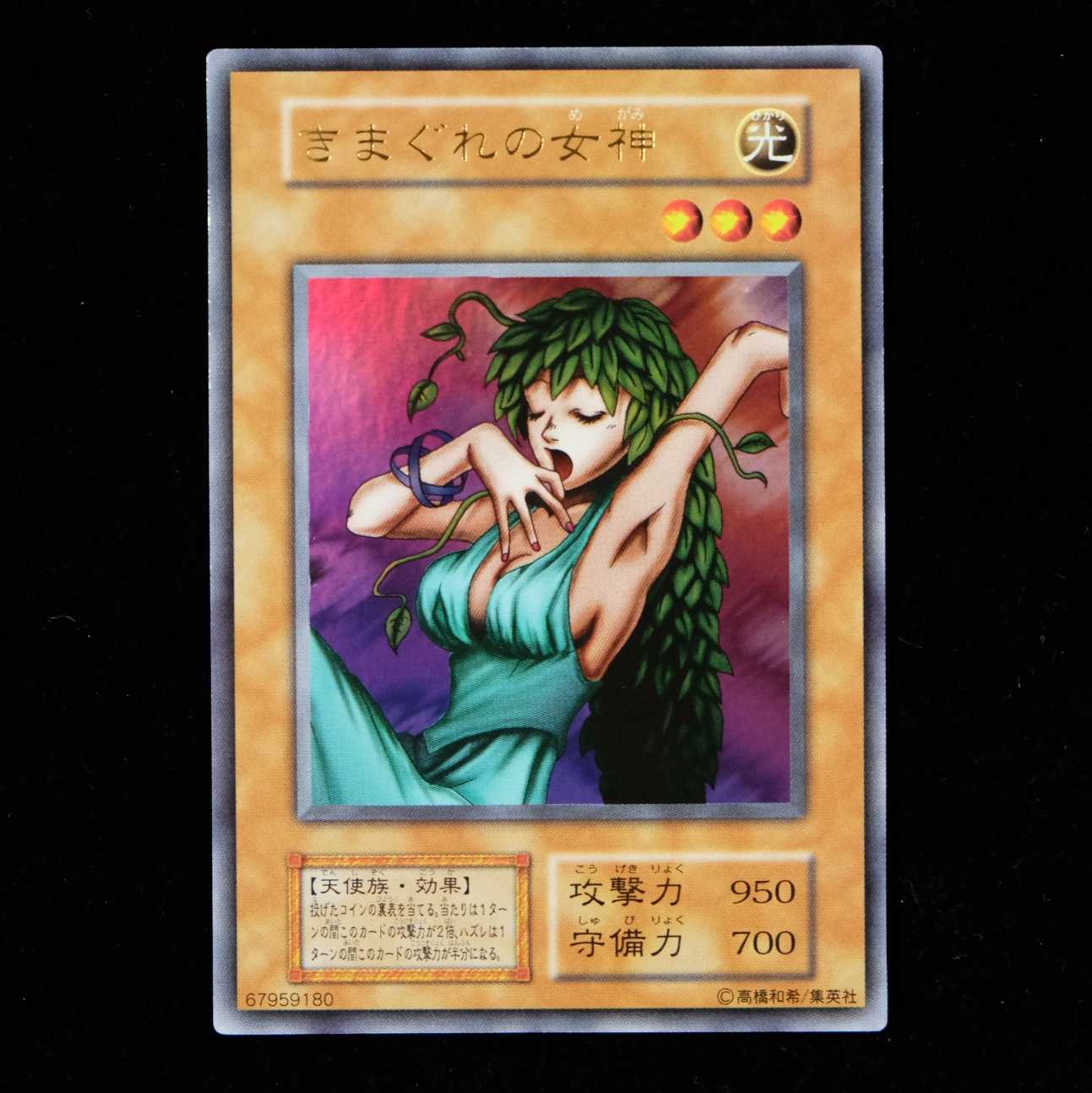 Yu-Gi-Oh! Goddess of Whim Ultra Rare Early Limited Almost Beautiful