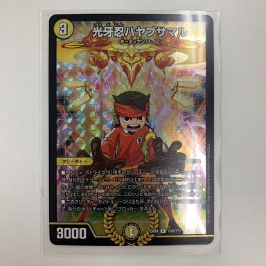 ハヤブサマル&極まる侵略（募集）