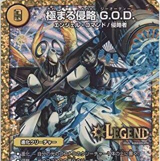 ハヤブサマル&極まる侵略（募集）