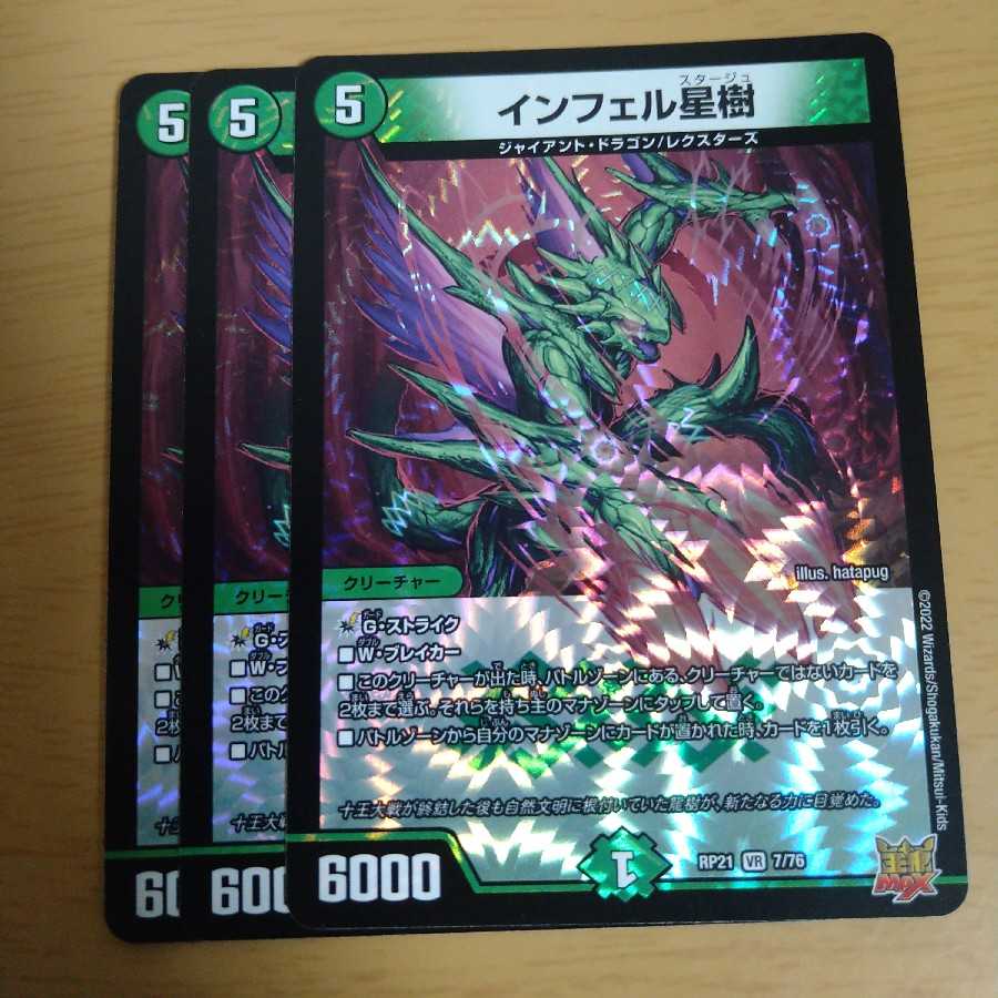 Infel star tree 3 pieces