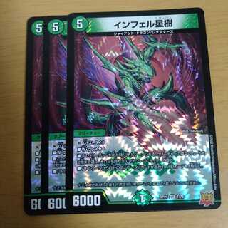 Infel star tree 3 pieces