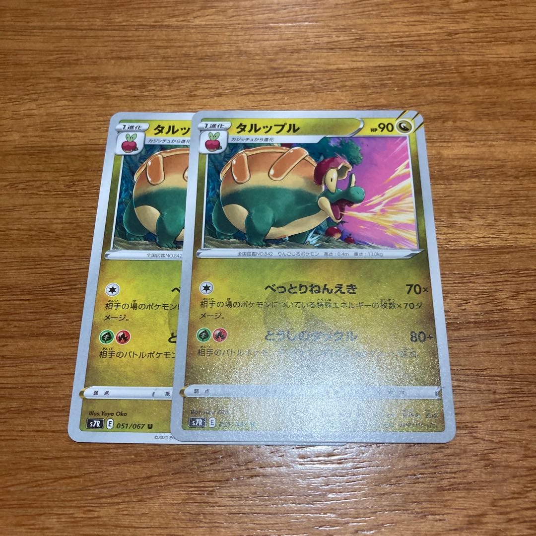 Appletun U 051/067 2 sheets