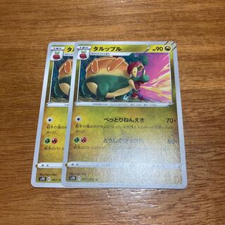 Appletun U 051/067 2 sheets