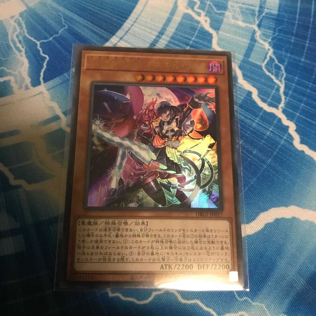 Evil★Twins キスキル・リィラ ウルトラレア