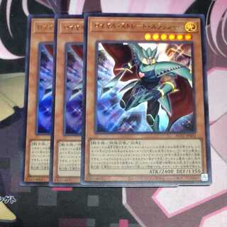 Royal Straight Slasher Ultra Rare 3 copies