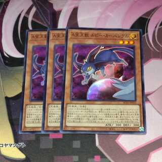 A宝玉獣 ルビー・カーバンクル スーパーレア　3枚