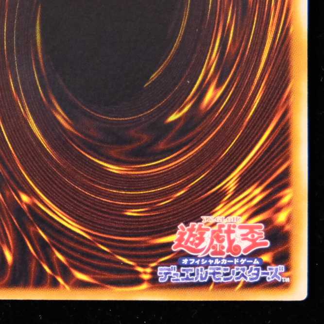 遊戯王　混沌帝龍 -終焉の使者- アルティメットレア レリーフ　美品