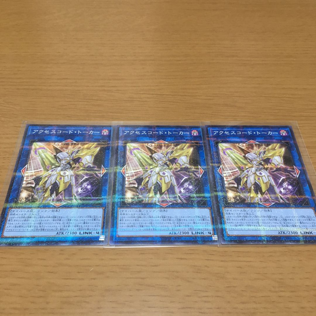 Accesscode Talker Linkuriboh Parallel Set of 3