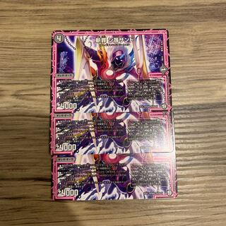 斬罪シ蔑ザンド