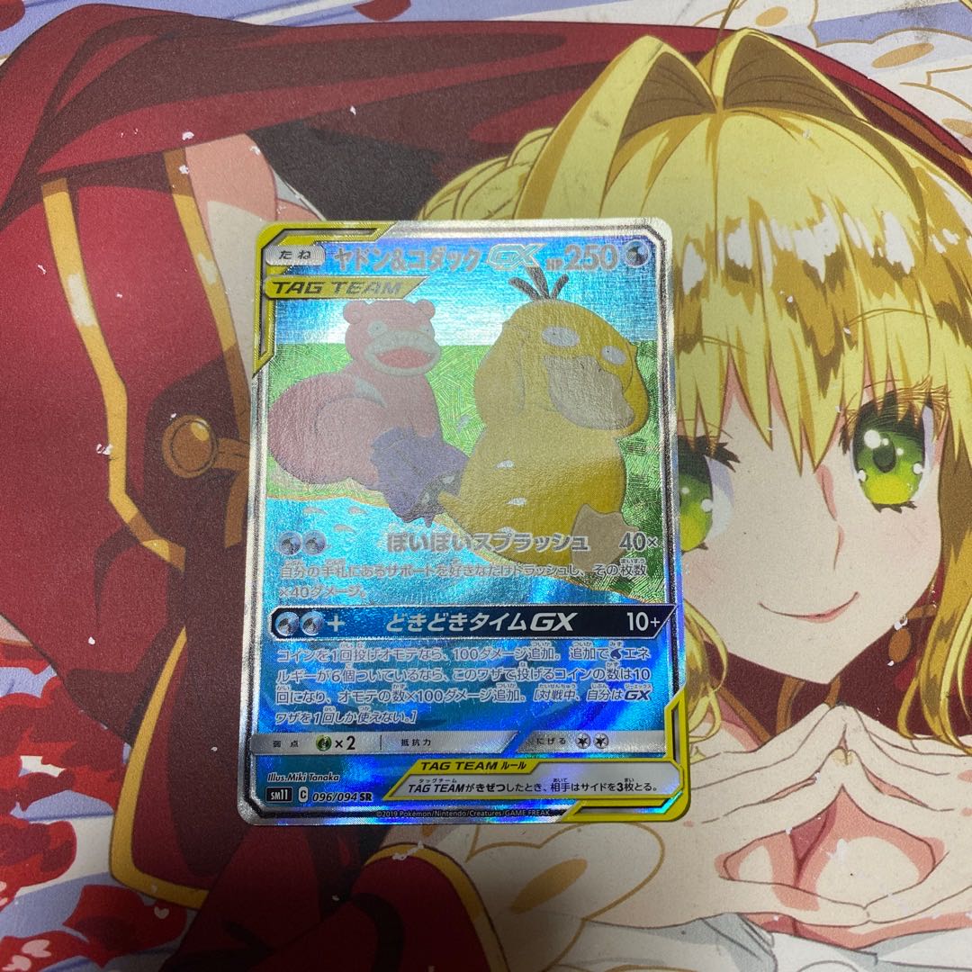 Slowpoke & PsyduckGX SR