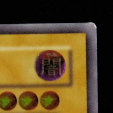 Yu-Gi-Oh! Red-Eyes Black Dragon Ultimate Rare Relief Early