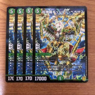 Psychic Shinra Günther Pegasus